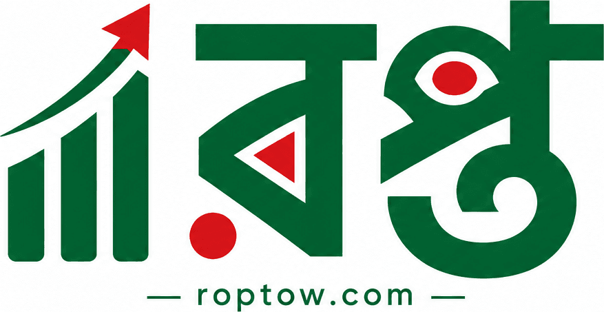 রপ্ত